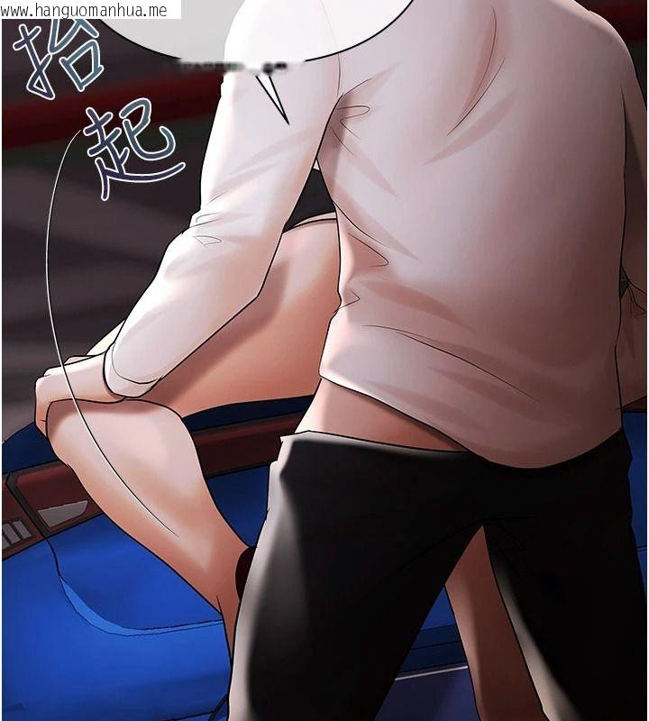 韩国漫画欲债韩漫_欲债-第24话-欢场老手的败北在线免费阅读-韩国漫画-第109张图片
