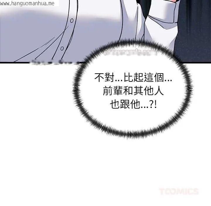 韩国漫画少爷的替身韩漫_少爷的替身-第64话在线免费阅读-韩国漫画-第120张图片