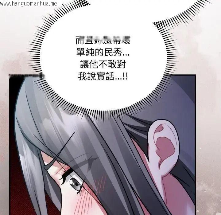 韩国漫画唬烂也没关系韩漫_唬烂也没关系-第4话在线免费阅读-韩国漫画-第159张图片