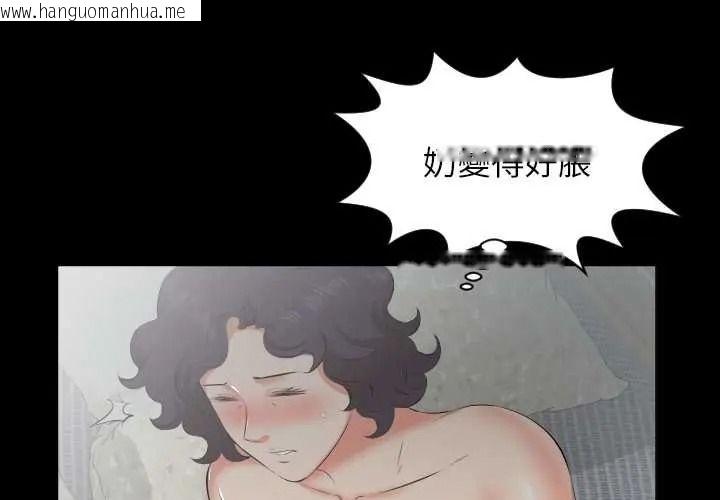 韩国漫画熟男第二春韩漫_熟男第二春-第23话在线免费阅读-韩国漫画-第3张图片