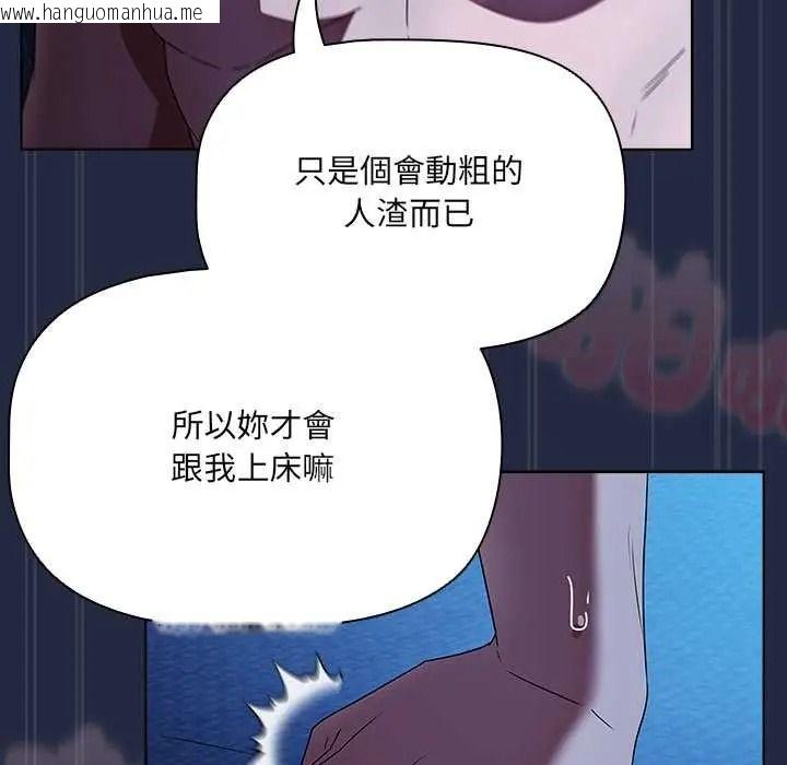 韩国漫画客制化诱惑韩漫_客制化诱惑-第8话在线免费阅读-韩国漫画-第109张图片