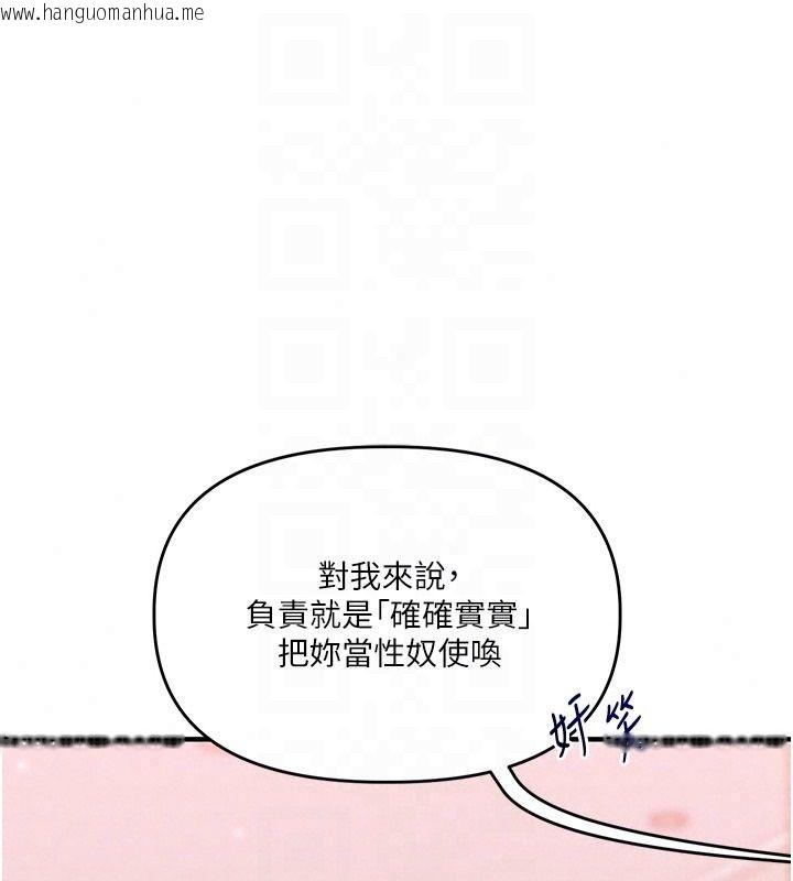 韩国漫画玩转学姐韩漫_玩转学姐-第123话-共同研发性奴新姿势在线免费阅读-韩国漫画-第41张图片