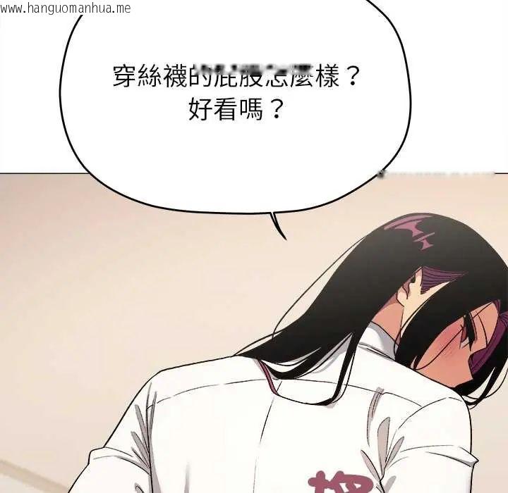 韩国漫画缺德邻居难相处韩漫_缺德邻居难相处-第96话在线免费阅读-韩国漫画-第174张图片