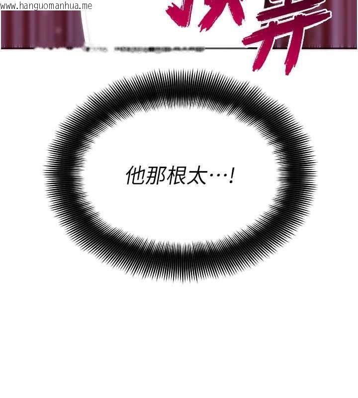 韩国漫画斯文坏猫猫韩漫_斯文坏猫猫-第13话-初夜就被操到哭在线免费阅读-韩国漫画-第134张图片