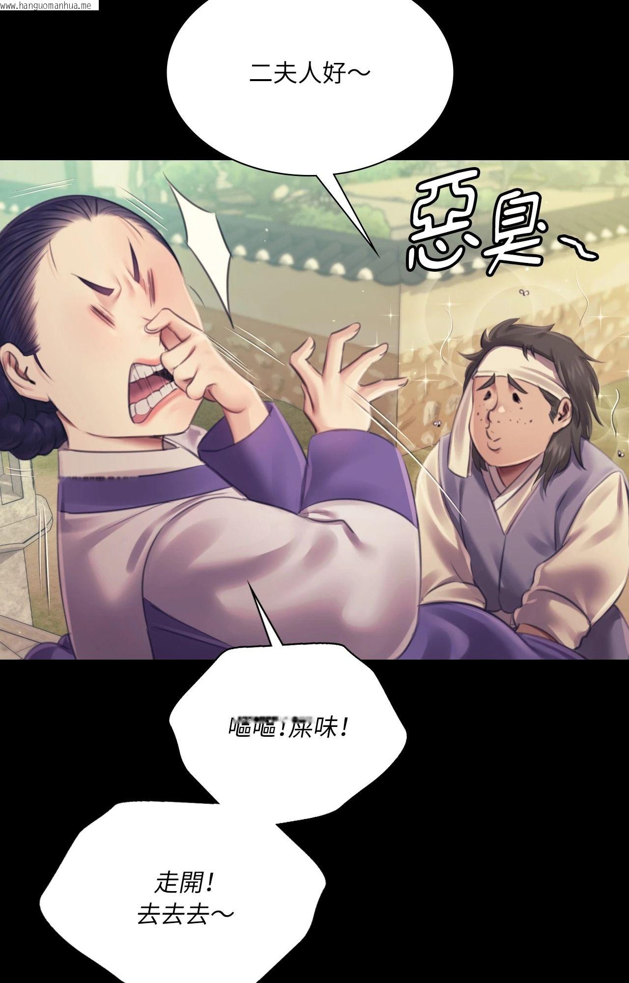 韩国漫画小姐韩漫_小姐-第108话在线免费阅读-韩国漫画-第68张图片