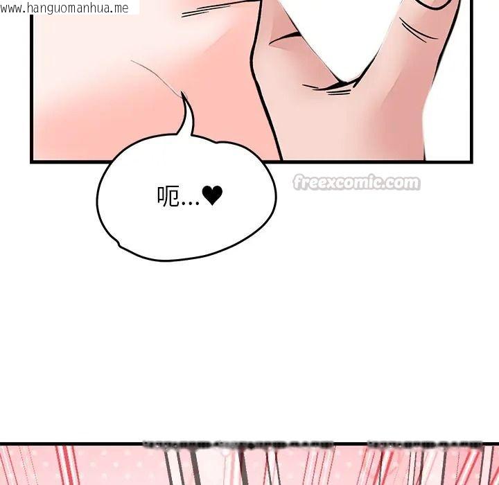 韩国漫画少爷的替身韩漫_少爷的替身-第67话在线免费阅读-韩国漫画-第150张图片