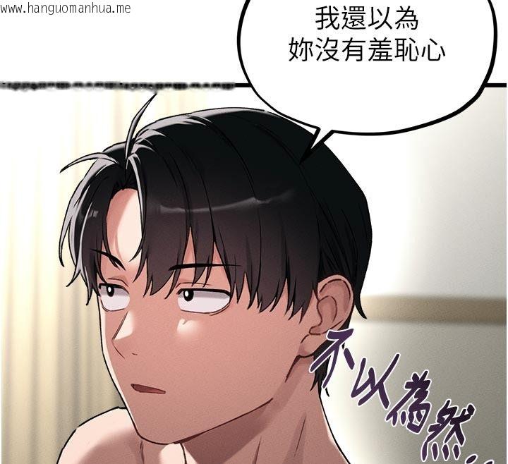韩国漫画男人配额制韩漫_男人配额制-第62话-重修旧好的朋友在线免费阅读-韩国漫画-第85张图片