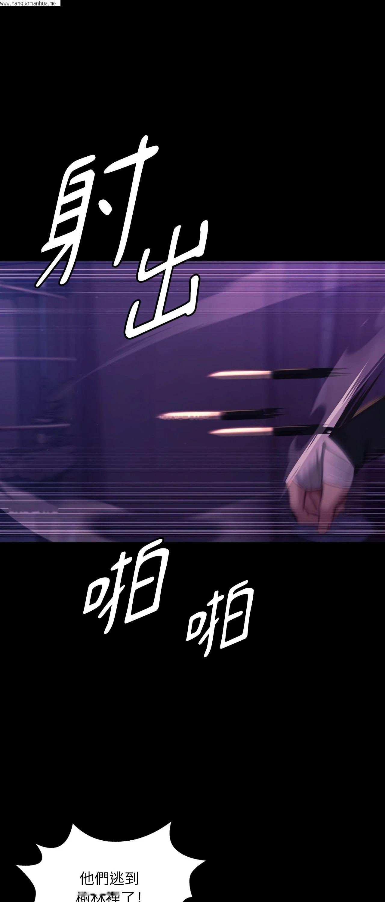 韩国漫画小姐韩漫_小姐-第147话在线免费阅读-韩国漫画-第43张图片