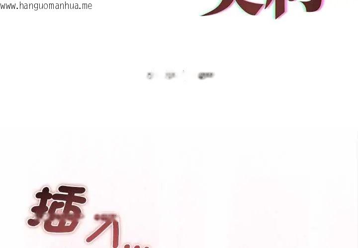 韩国漫画契约的代价/要命的契约韩漫_契约的代价/要命的契约-第37话在线免费阅读-韩国漫画-第2张图片