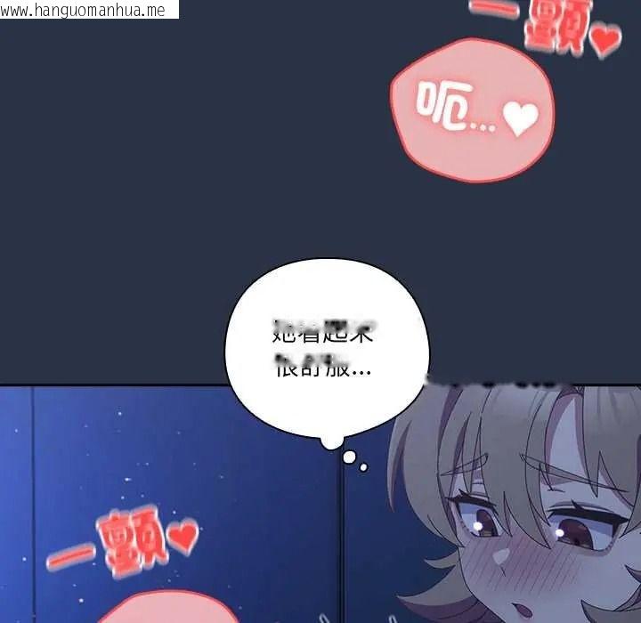 韩国漫画与众不同的兄妹/我家的掌上明珠韩漫_与众不同的兄妹/我家的掌上明珠-第61话在线免费阅读-韩国漫画-第143张图片