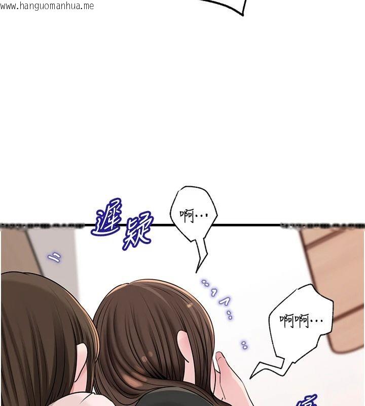 韩国漫画岳母为何那样韩漫_岳母为何那样-第118话-这就是我们渴望的生活在线免费阅读-韩国漫画-第163张图片