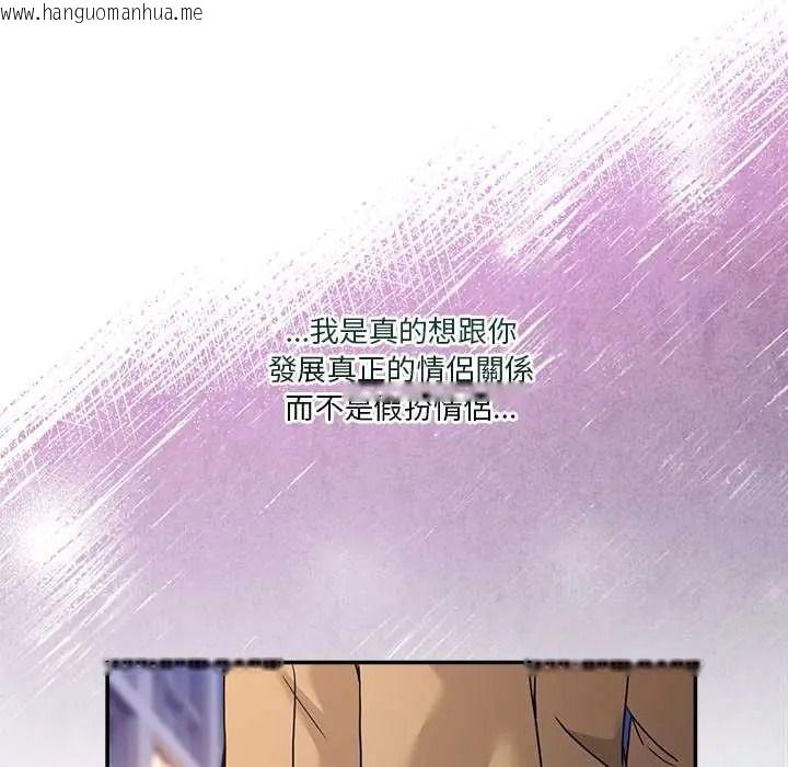 韩国漫画男人止步韩漫_男人止步-第70话在线免费阅读-韩国漫画-第139张图片