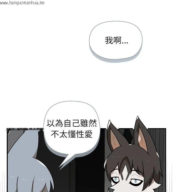 韩国漫画野兽的王国/野兽的乐章韩漫_野兽的王国/野兽的乐章-第35话在线免费阅读-韩国漫画-第102张图片