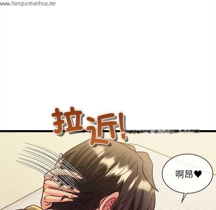 韩国漫画财富爱情二选一韩漫_财富爱情二选一-第19话在线免费阅读-韩国漫画-第179张图片