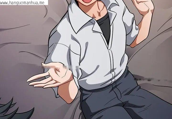 韩国漫画扑克脸姐姐的私讯韩漫_扑克脸姐姐的私讯-第1话在线免费阅读-韩国漫画-第143张图片