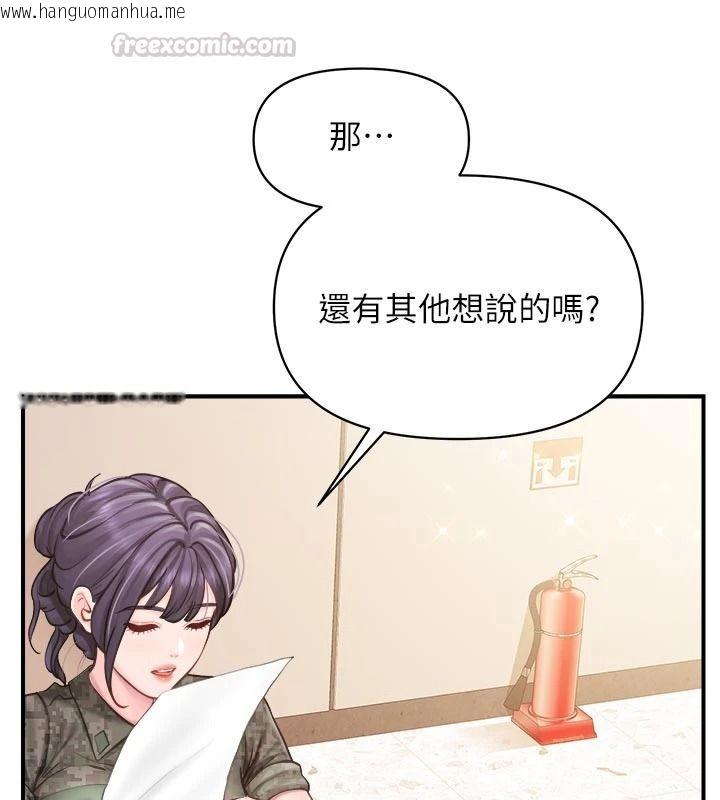 韩国漫画报告女班长:一根突起韩漫_报告女班长:一根突起-第67话-汉娜的诱惑在线免费阅读-韩国漫画-第15张图片