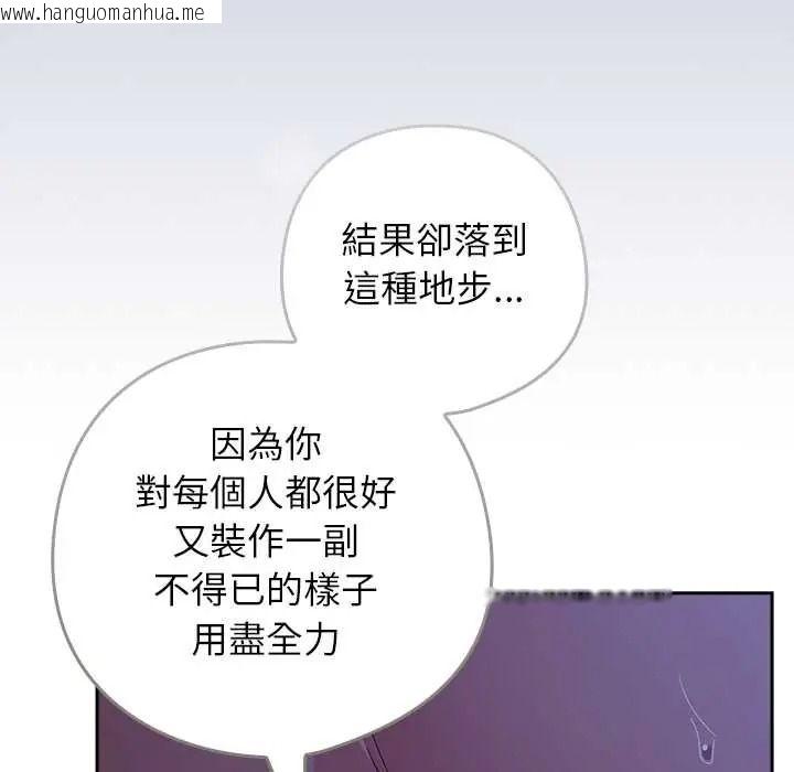 韩国漫画调教开关：第二季韩漫_调教开关：第二季-第51话在线免费阅读-韩国漫画-第65张图片