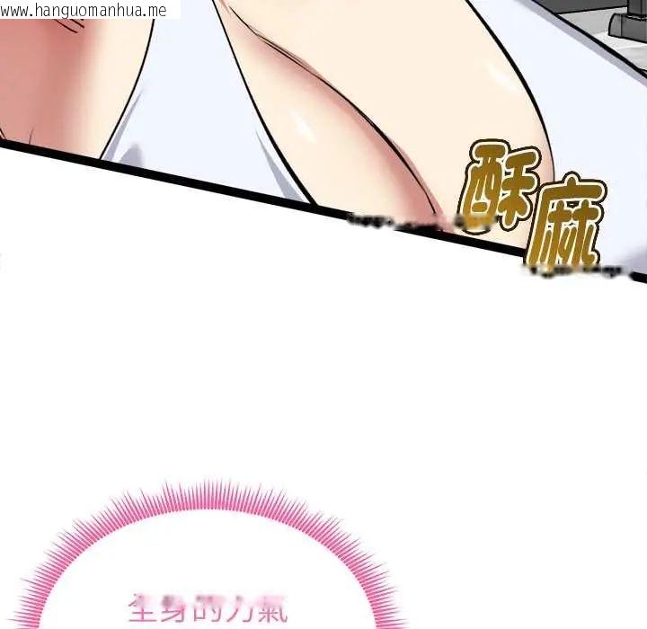 韩国漫画启动复仇系统/超真实征服游戏韩漫_启动复仇系统/超真实征服游戏-第34话在线免费阅读-韩国漫画-第27张图片