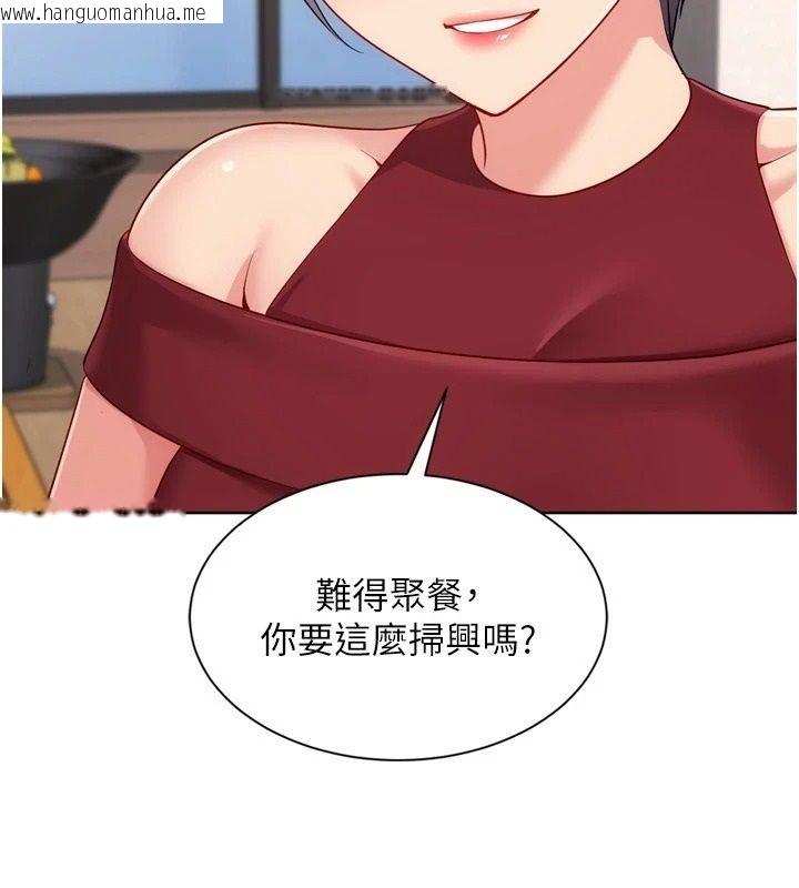 韩国漫画Set-up!排球少女韩漫_Set-up!排球少女-第111话-要和我一起去泡温泉吗?在线免费阅读-韩国漫画-第86张图片