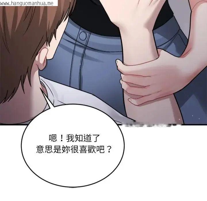 韩国漫画唬烂也没关系韩漫_唬烂也没关系-第3话在线免费阅读-韩国漫画-第185张图片