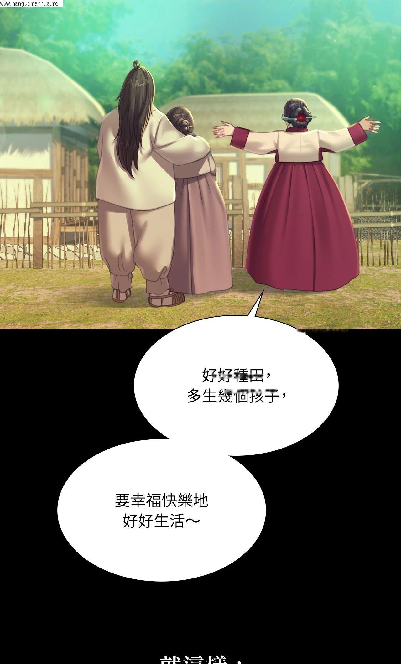 韩国漫画小姐韩漫_小姐-第159话在线免费阅读-韩国漫画-第42张图片
