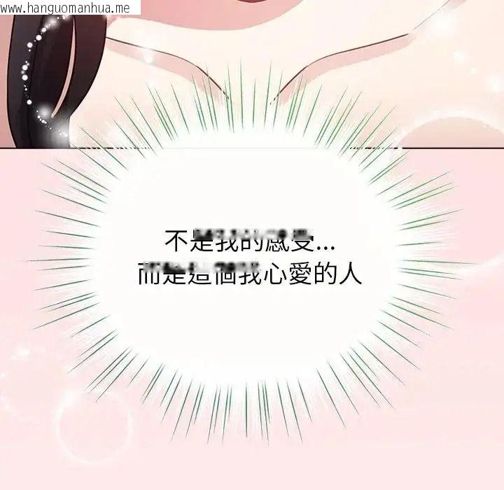韩国漫画配角的生存任务韩漫_配角的生存任务-第78话在线免费阅读-韩国漫画-第103张图片
