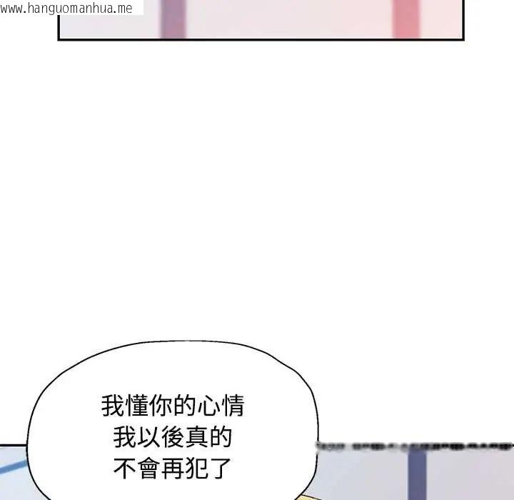 韩国漫画可以爱你吗/似曾相识的她韩漫_可以爱你吗/似曾相识的她-第115话在线免费阅读-韩国漫画-第42张图片