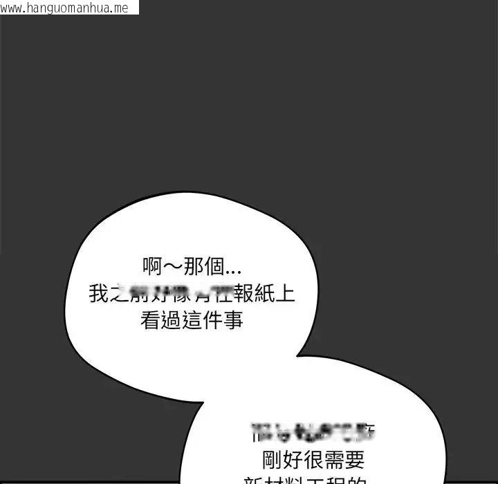 韩国漫画唬烂也没关系韩漫_唬烂也没关系-第1话在线免费阅读-韩国漫画-第69张图片