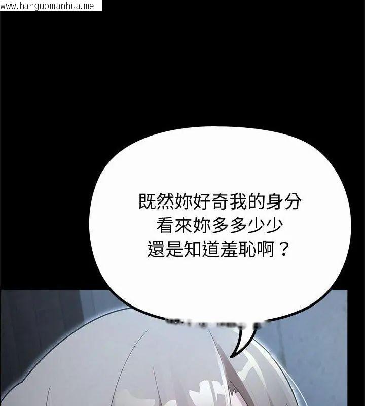 韩国漫画迷雾深处的诱惑/XX地下城韩漫_迷雾深处的诱惑/XX地下城-第35话在线免费阅读-韩国漫画-第127张图片