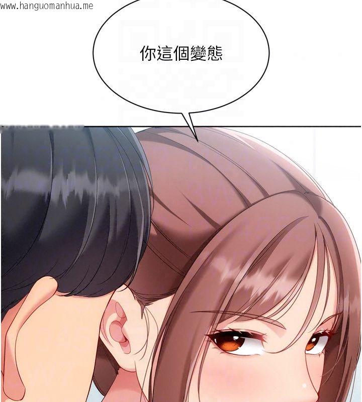 韩国漫画Set-up!排球少女韩漫_Set-up!排球少女-第110话-主动当起榨精机的敏娜在线免费阅读-韩国漫画-第63张图片
