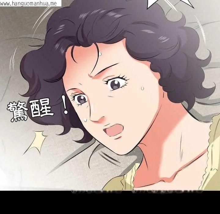 韩国漫画熟男第二春韩漫_熟男第二春-第22话在线免费阅读-韩国漫画-第94张图片