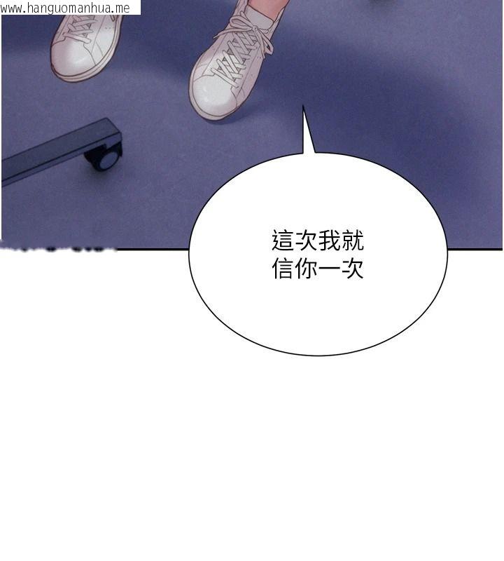 韩国漫画一发致富韩漫_一发致富-第5话-快点张开双腿吧在线免费阅读-韩国漫画-第19张图片