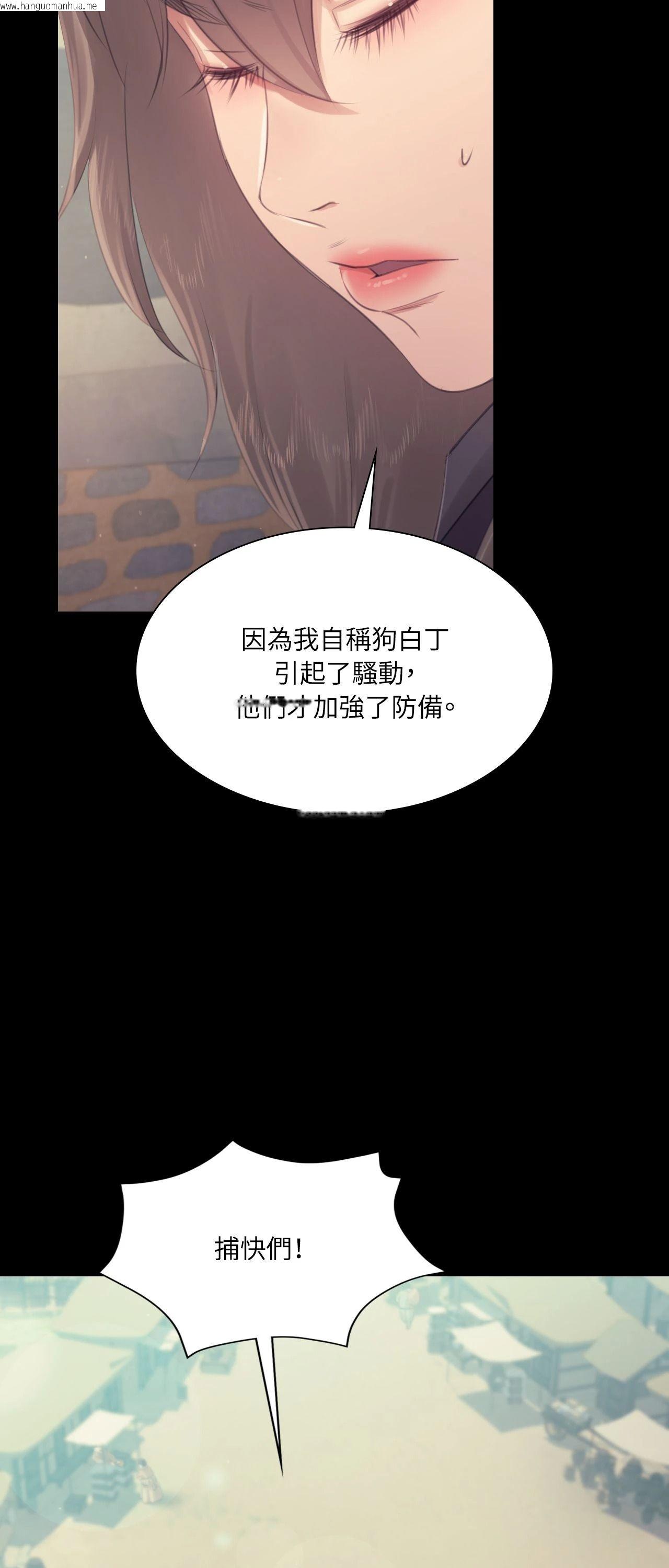 韩国漫画小姐韩漫_小姐-第124话在线免费阅读-韩国漫画-第53张图片