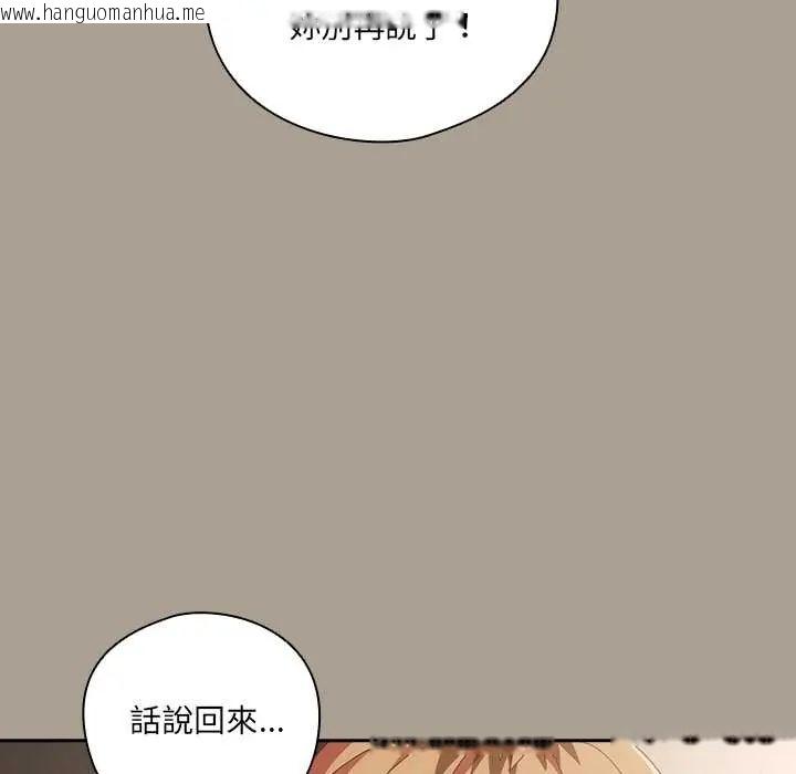 韩国漫画与众不同的兄妹/我家的掌上明珠韩漫_与众不同的兄妹/我家的掌上明珠-第58话在线免费阅读-韩国漫画-第32张图片