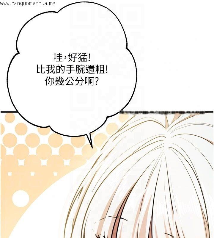 韩国漫画逆转食物链韩漫_逆转食物链-第6话-今天你想吃哪个洞?在线免费阅读-韩国漫画-第133张图片