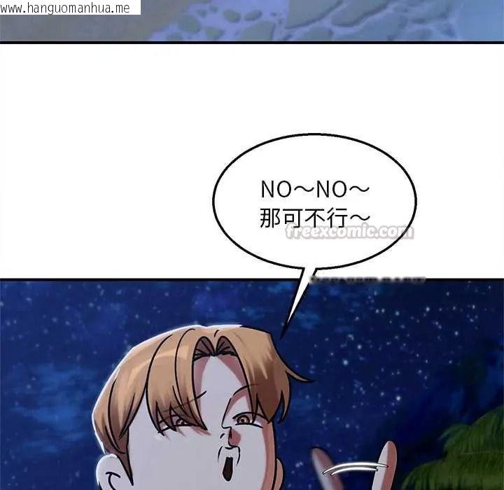韩国漫画危险同学会韩漫_危险同学会-第130话在线免费阅读-韩国漫画-第105张图片