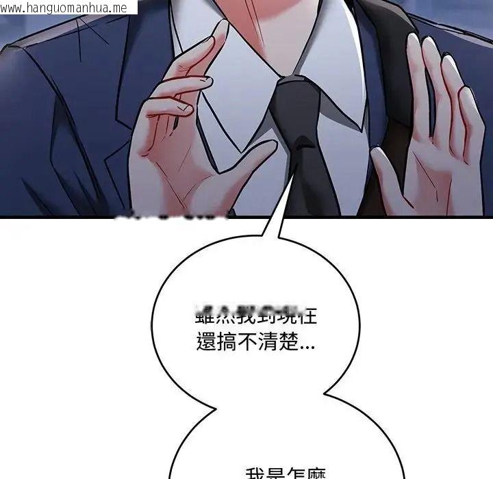 韩国漫画满意度评鉴中韩漫_满意度评鉴中-第12话在线免费阅读-韩国漫画-第197张图片
