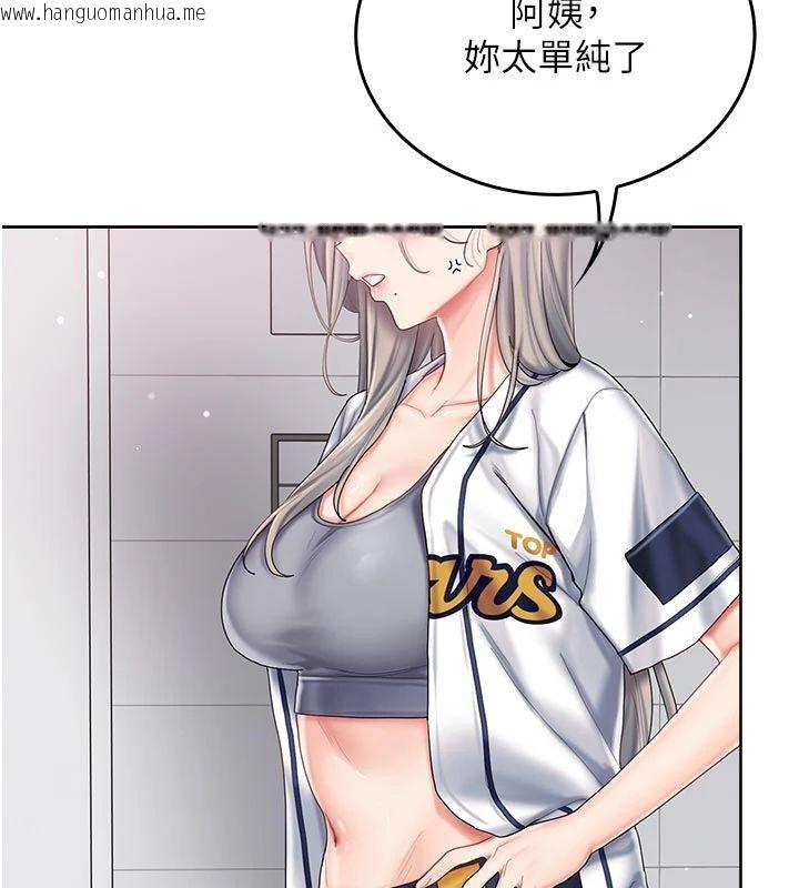 韩国漫画我的in援团韩漫_我的in援团-第11话-阿姨帮你弄干净在线免费阅读-韩国漫画-第10张图片