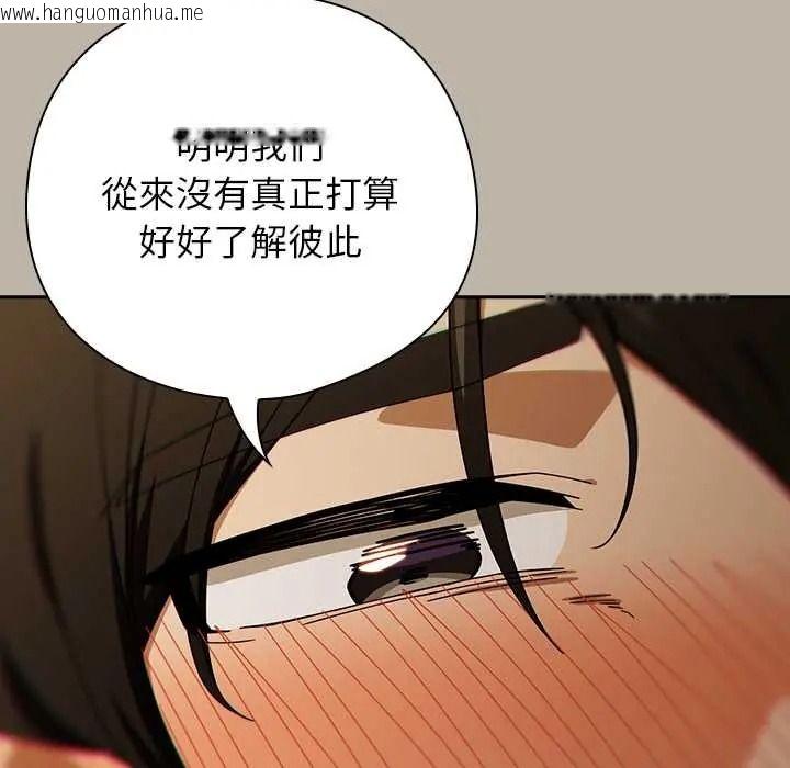 韩国漫画调教开关：第二季韩漫_调教开关：第二季-第52话在线免费阅读-韩国漫画-第68张图片