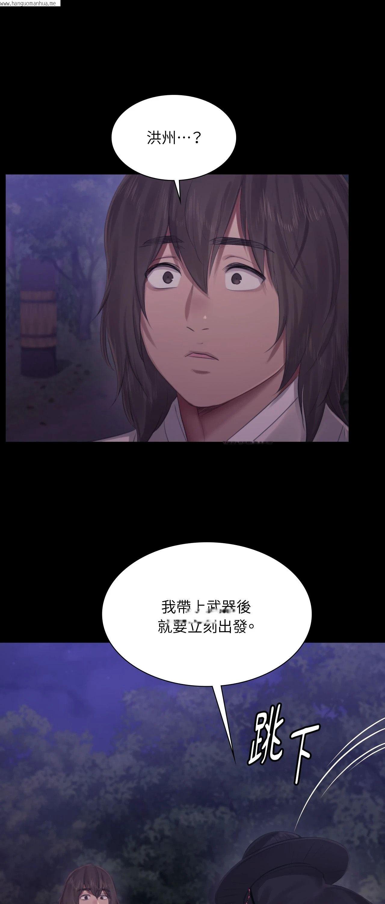 韩国漫画小姐韩漫_小姐-第124话在线免费阅读-韩国漫画-第1张图片