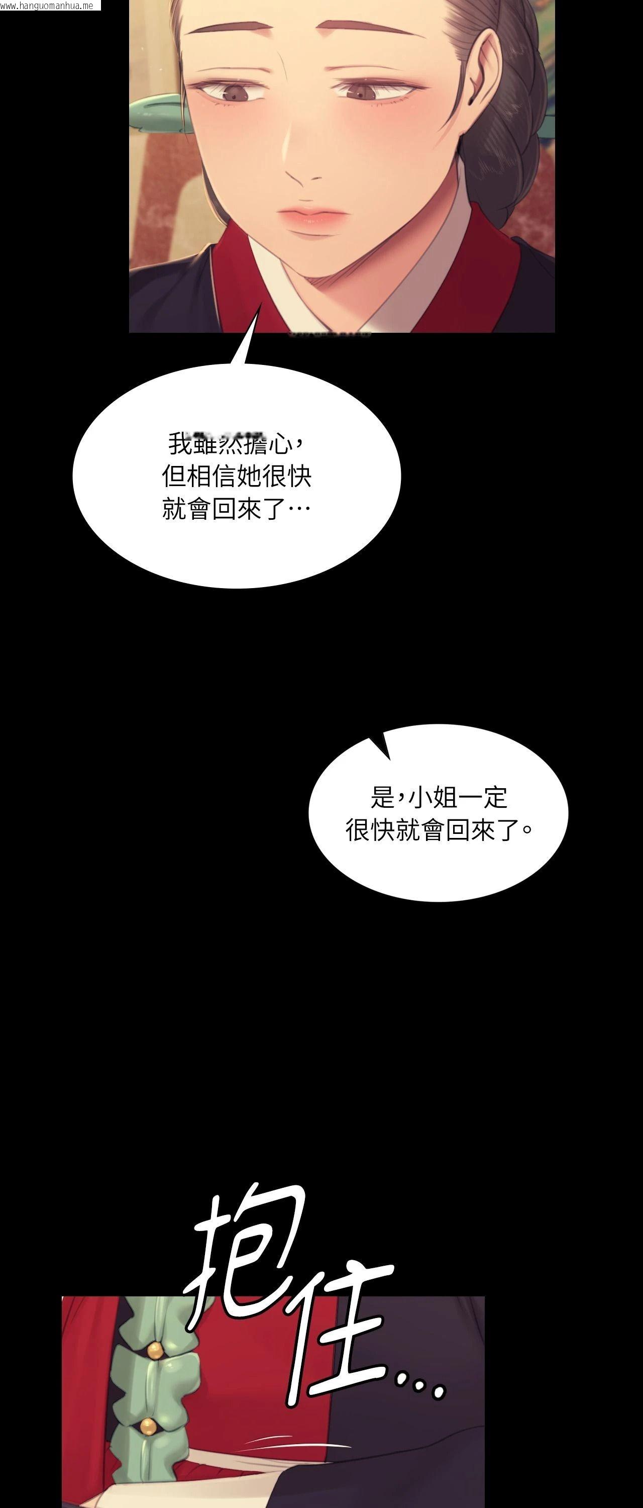 韩国漫画小姐韩漫_小姐-第136话在线免费阅读-韩国漫画-第9张图片