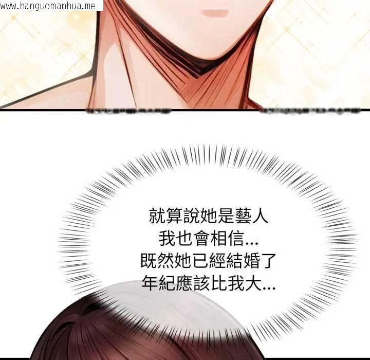 韩国漫画美女咨商师的夜间诊疗室韩漫_美女咨商师的夜间诊疗室-第8话在线免费阅读-韩国漫画-第16张图片