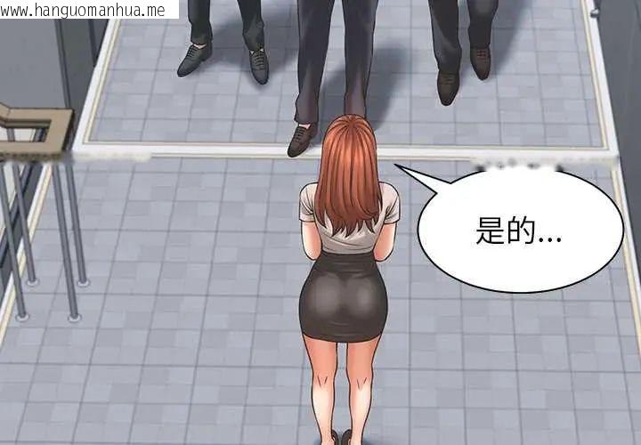 韩国漫画她们的夜晚属于我/与人妻有个秘密韩漫_她们的夜晚属于我/与人妻有个秘密-第53话在线免费阅读-韩国漫画-第2张图片