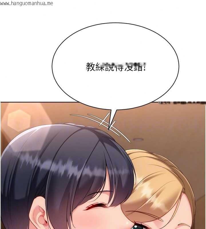 韩国漫画Set-up!排球少女韩漫_Set-up!排球少女-第112话-偷听女人的秘密在线免费阅读-韩国漫画-第48张图片
