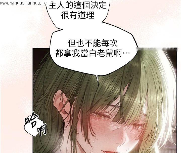 韩国漫画人妻猎人韩漫_人妻猎人-第132话-用激将法让猎物就范!在线免费阅读-韩国漫画-第25张图片