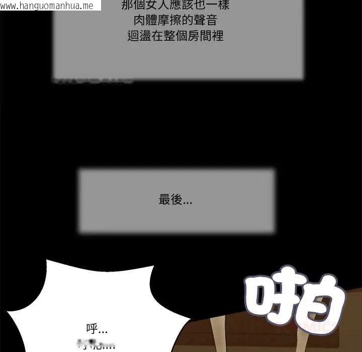 韩国漫画我的初体验韩漫_我的初体验-第24话在线免费阅读-韩国漫画-第20张图片