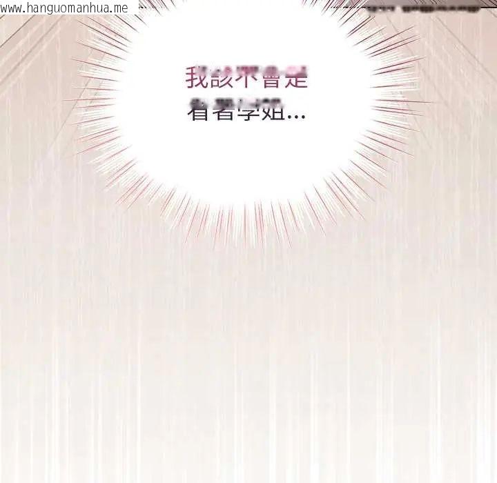 韩国漫画配角的生存任务韩漫_配角的生存任务-第76话在线免费阅读-韩国漫画-第145张图片