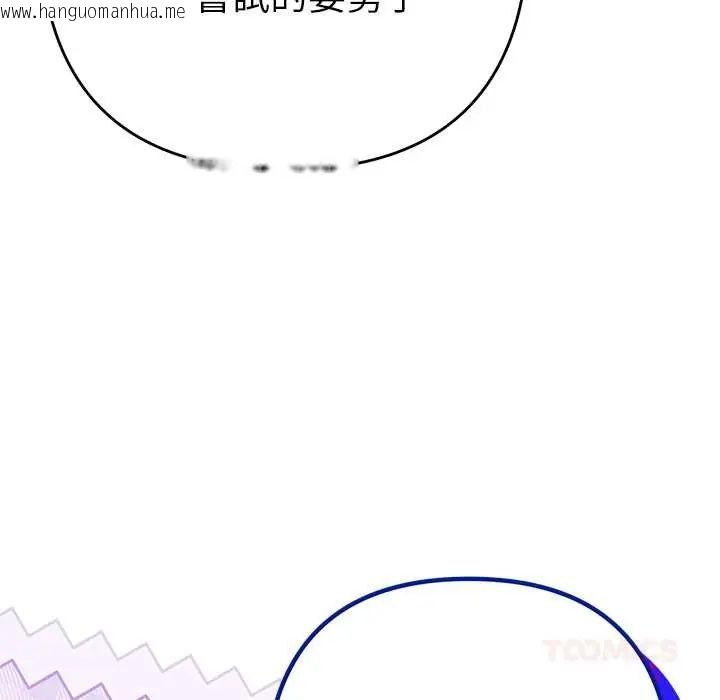 韩国漫画她们教会我的事/全员交往中韩漫_她们教会我的事/全员交往中-第45话在线免费阅读-韩国漫画-第100张图片