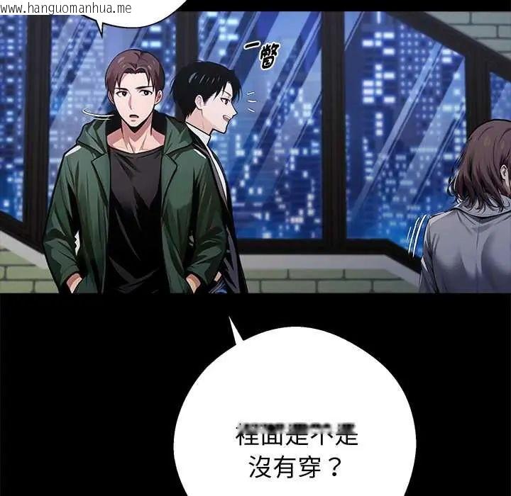 韩国漫画黑道X上班族/我身体里的那个家伙韩漫_黑道X上班族/我身体里的那个家伙-第72话在线免费阅读-韩国漫画-第104张图片