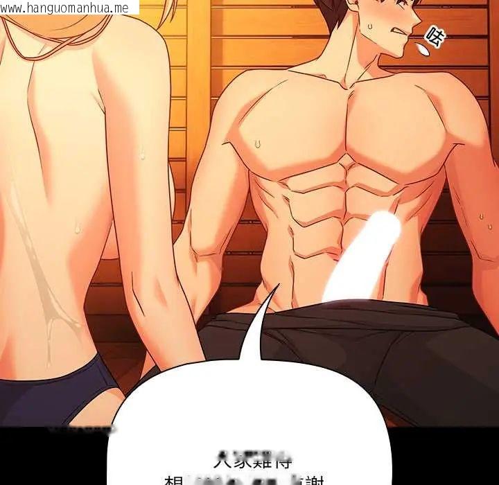 韩国漫画幸福来得太突然/突然成为公寓管理员韩漫_幸福来得太突然/突然成为公寓管理员-第86话在线免费阅读-韩国漫画-第66张图片